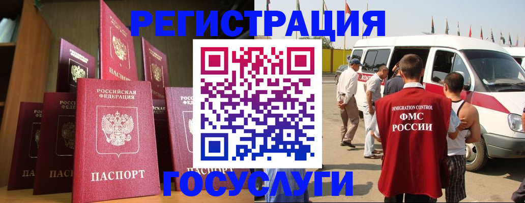 прописка законно в Курчатове