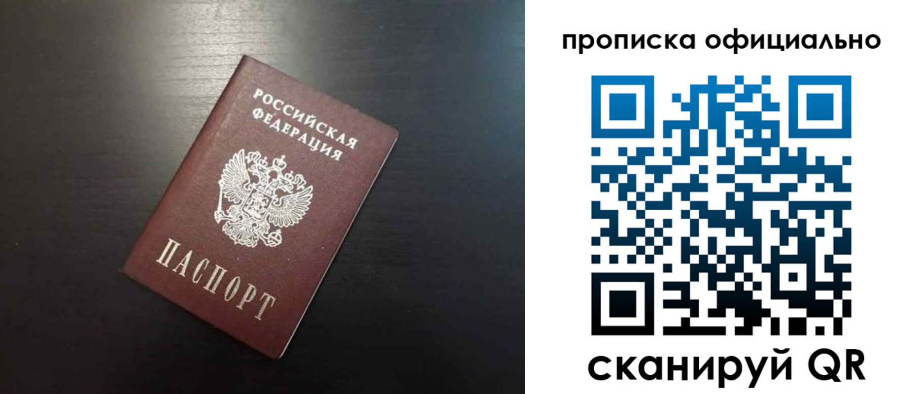 временная регистрация недорого в Курчатове