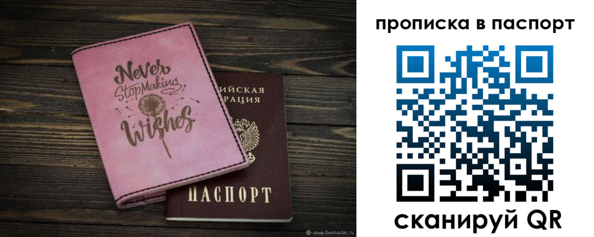 прописка 2025 в Курчатове