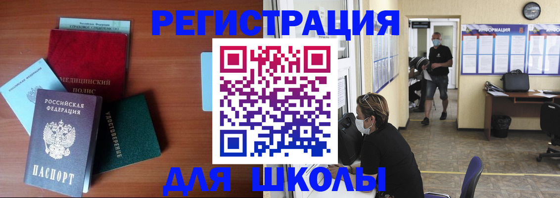 прописка гарантия в Курчатове